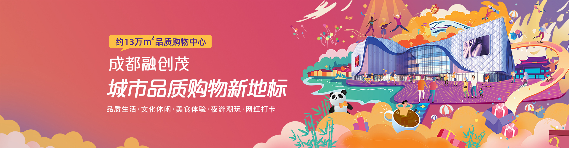 融创茂